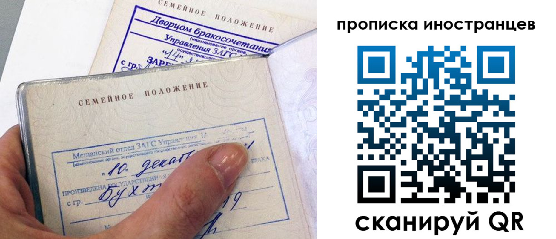 прописка иностранных граждан в Балахне