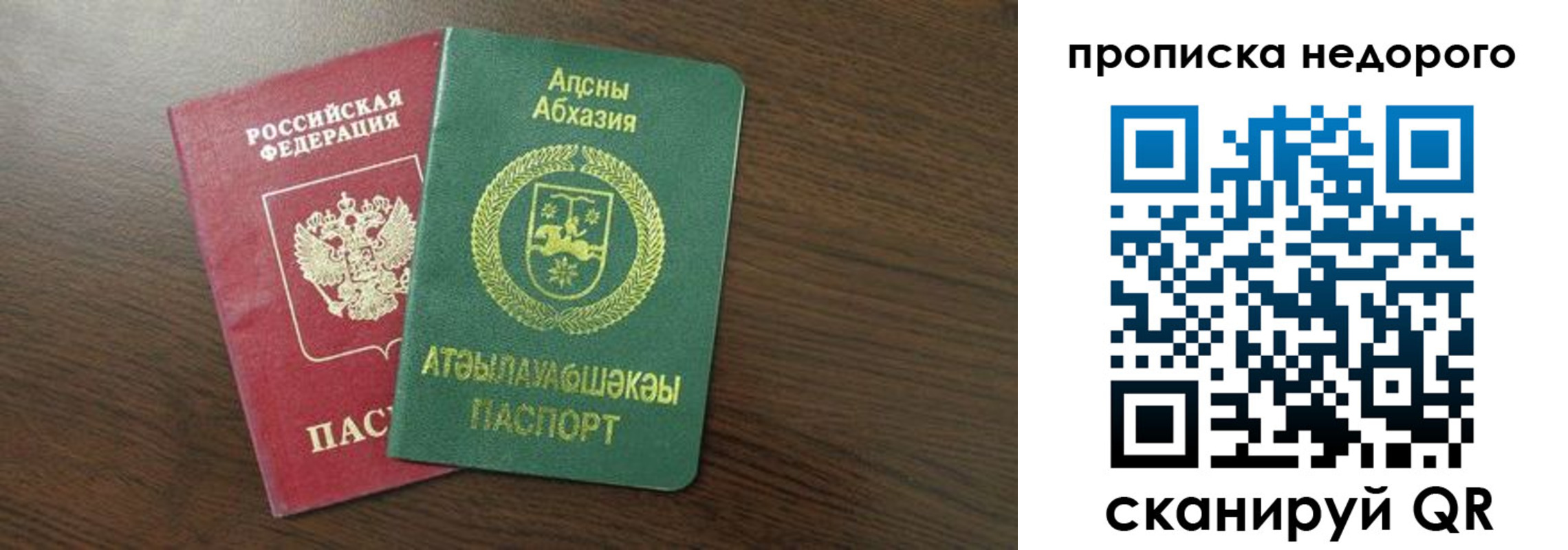 прописка в квартире в Балахне